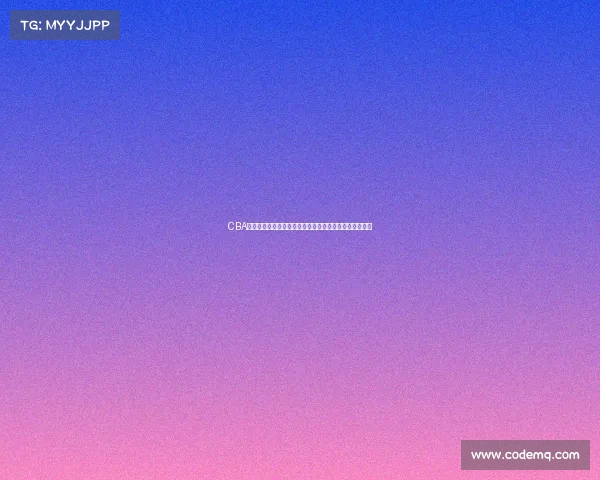 CBA技术统计分析:球员表现与比赛结果之间的深度关联研究 CBA技术统计分析:球员表现与比赛结果之间的深度关联研究